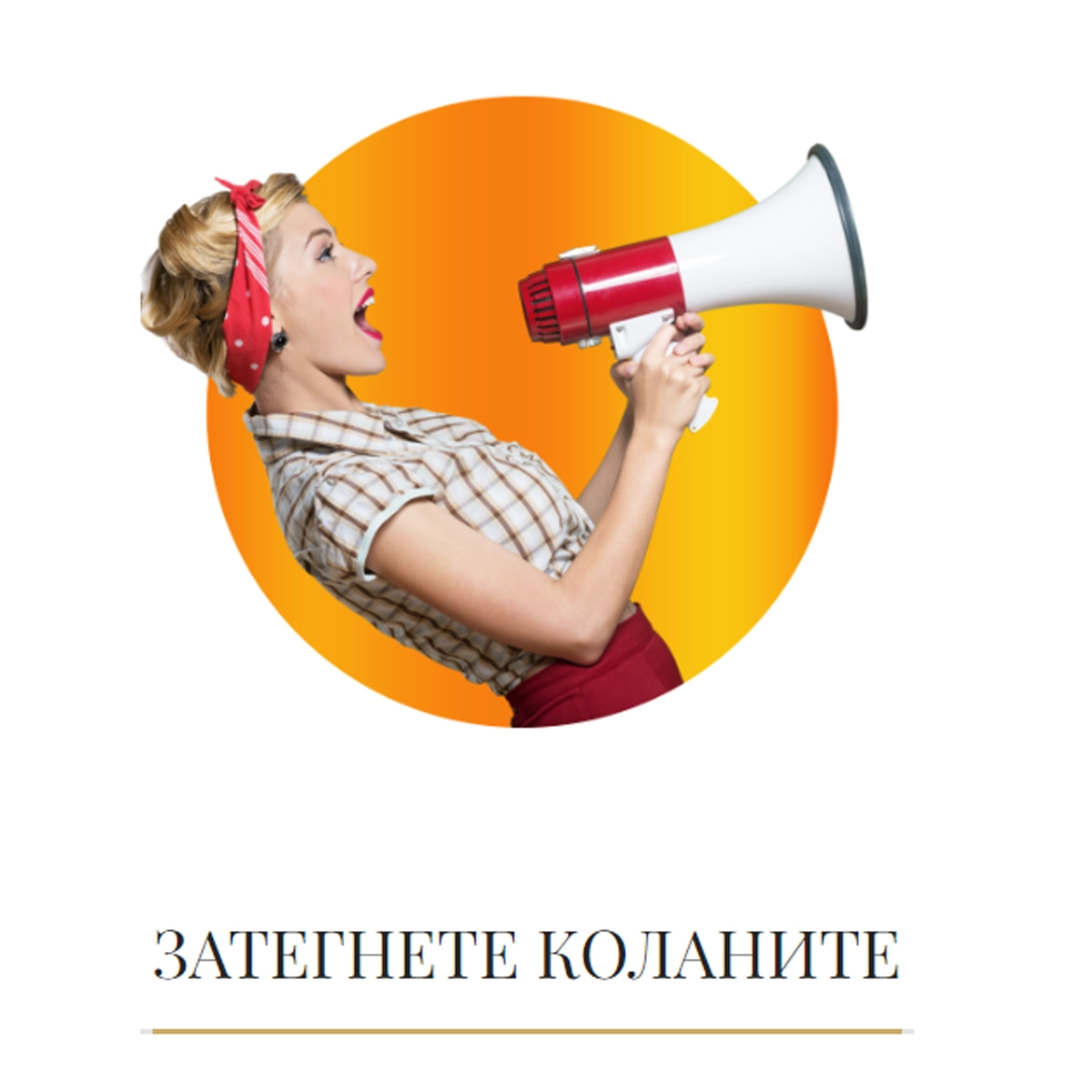 KetraShop.com — Promotional Design